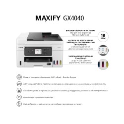 Мастиленоструйно МФУ CANON MAXIFY GX4040 All-In-One White&Black Мастиленоструйно МФУ CANON MAXIFY GX4040 All-In-One White&Black