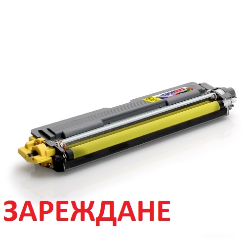 Зареждане на тонер касета Brother TN-245Y