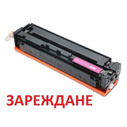 Зареждане на тонер касета Canon CRG-045 M