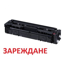 Зареждане на тонер касета Canon CRG-045 C