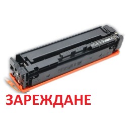Зареждане на тонер касета Canon CRG-045 BK
