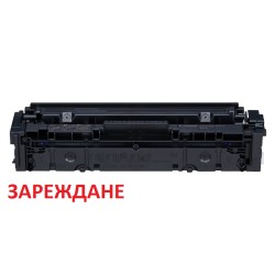 Зареждане на тонер касета Canon CRG-045H BK