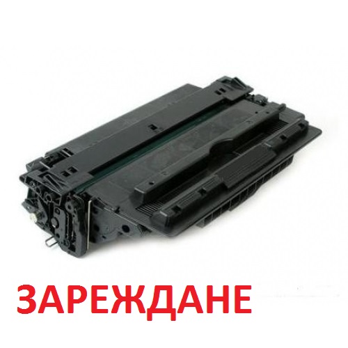 Зареждане на тонер касета HP 14A Зареждане на тонер касета HP 14A